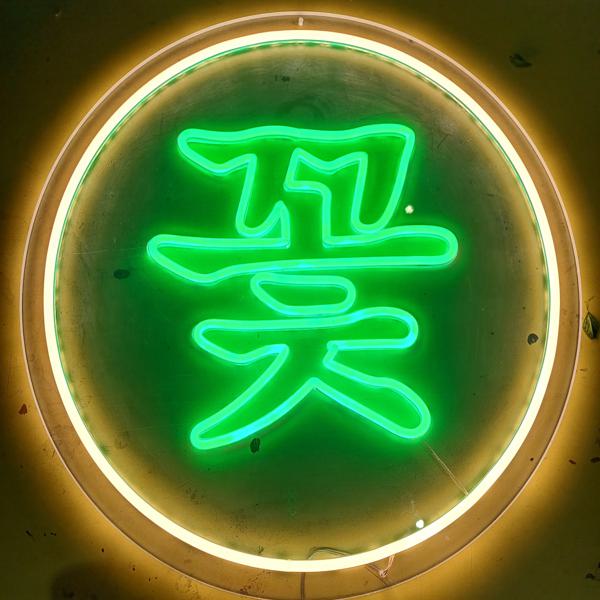 꽃집네온사인