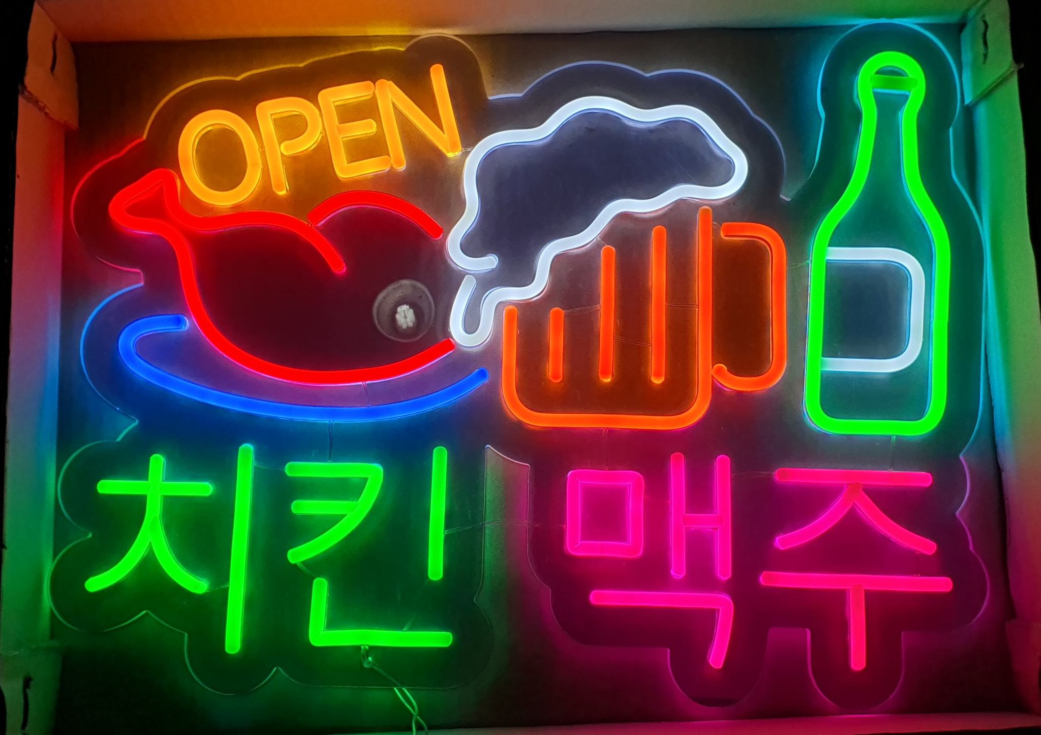 치킨led네온사인