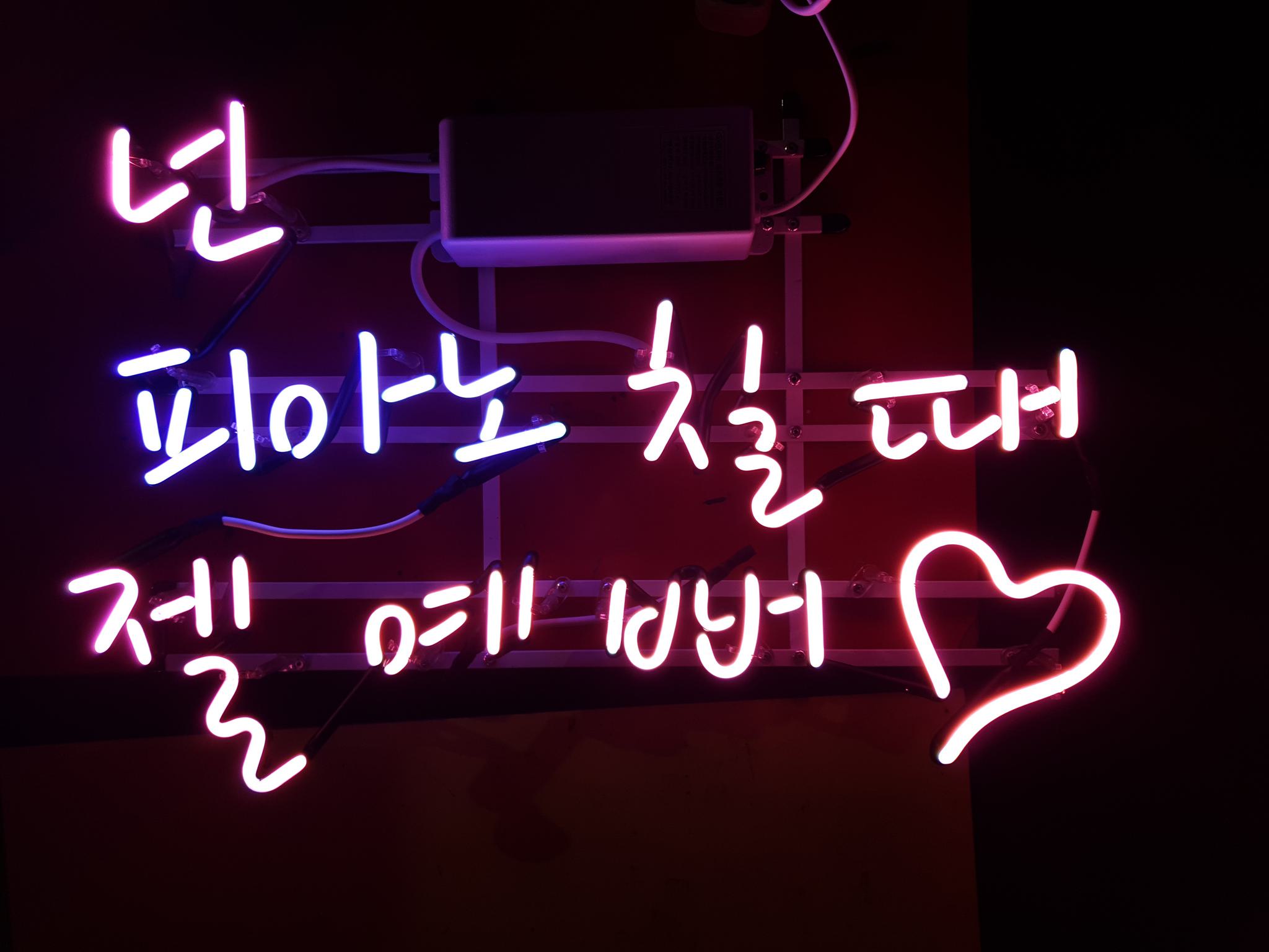 피아노네온사인
