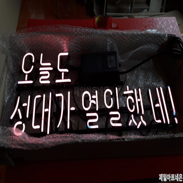 화성네온사인