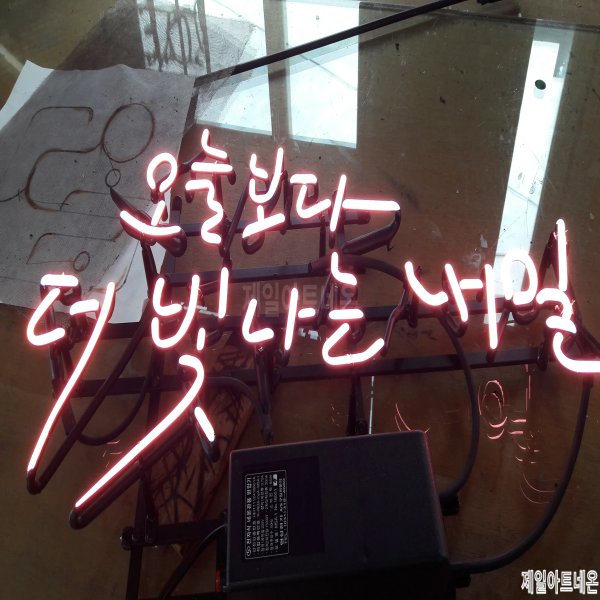 김해네온사인