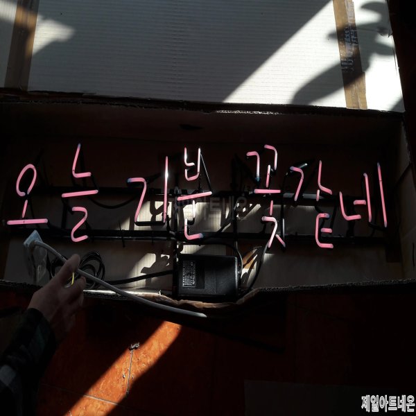 양산네온사인
