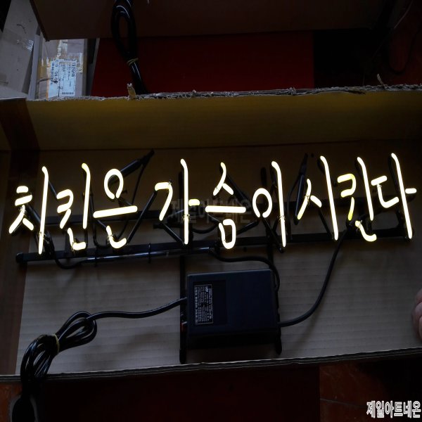 경산네온사인