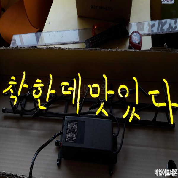 군포네온사인