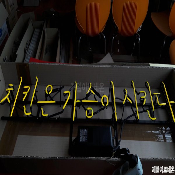 광양네온사인