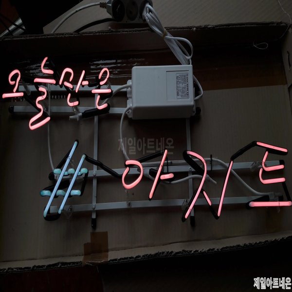 정읍네온사인
