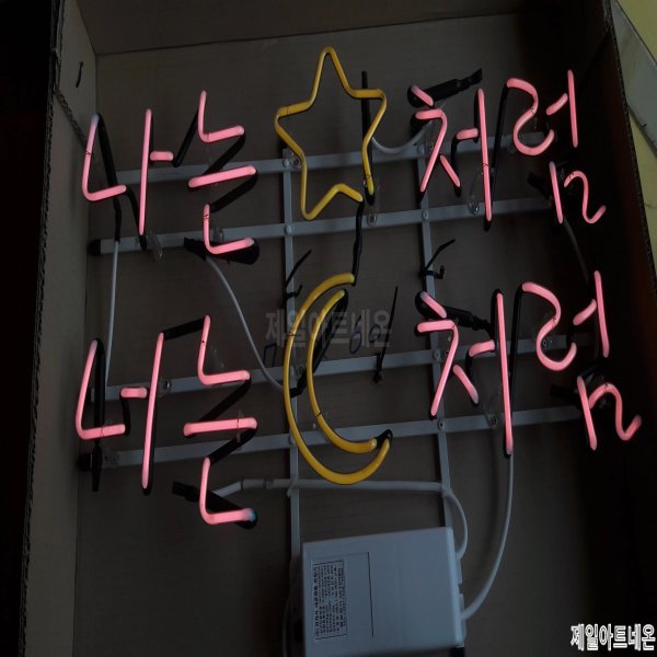 영천네온사인