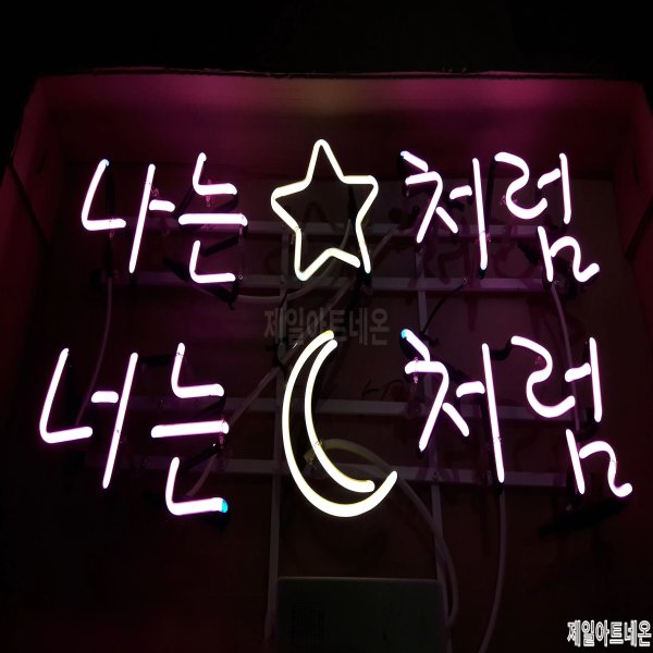 예산네온사인