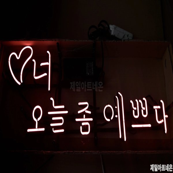 함안네온사인