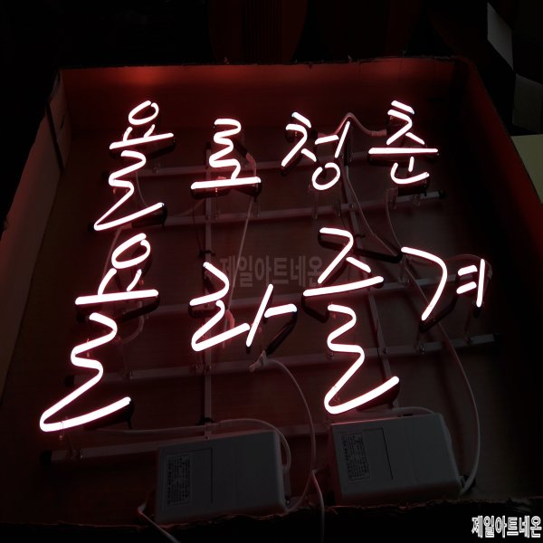 대구네온사인