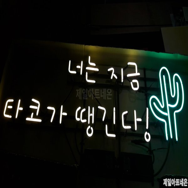 호프집간판