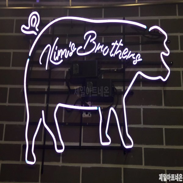 음식점네온사인