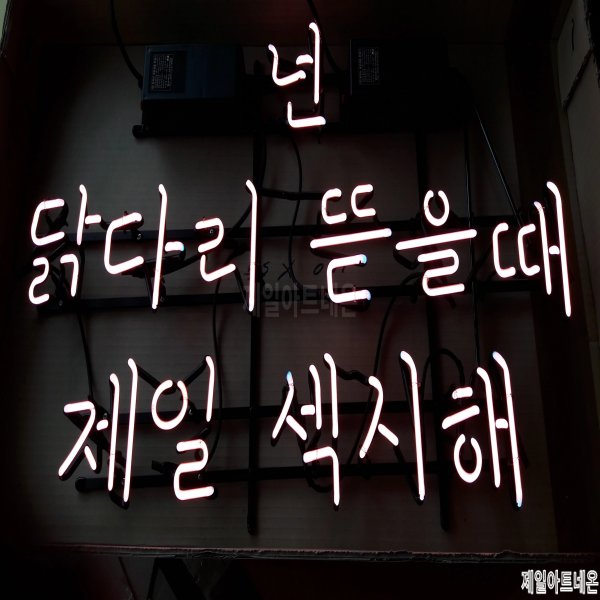 치킨네온사인