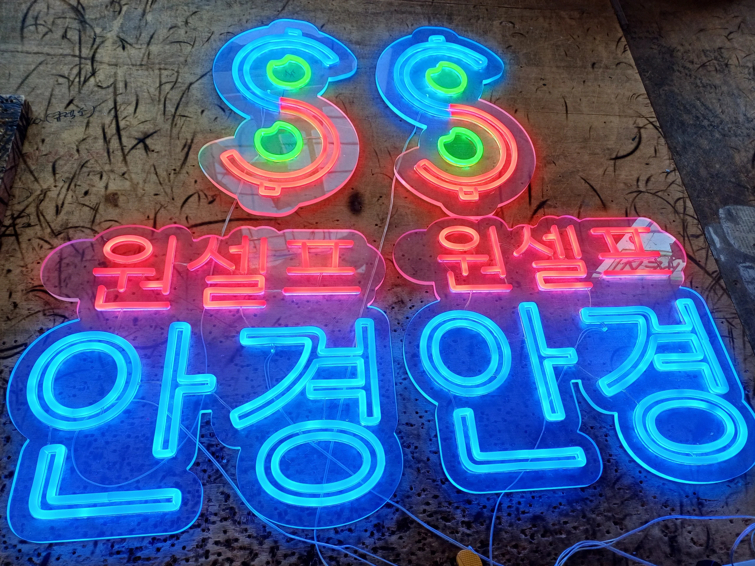 안경네온사인