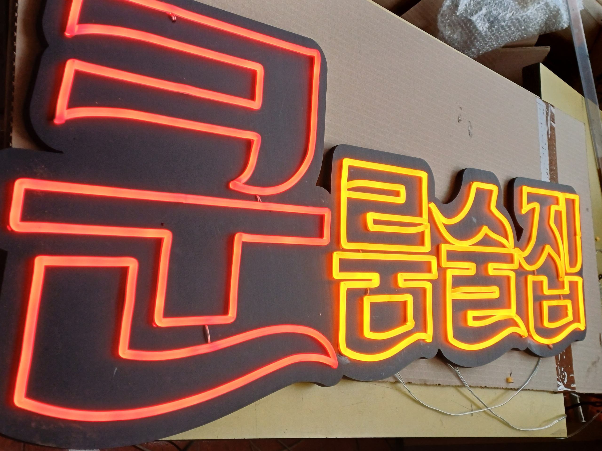 주점네온사인