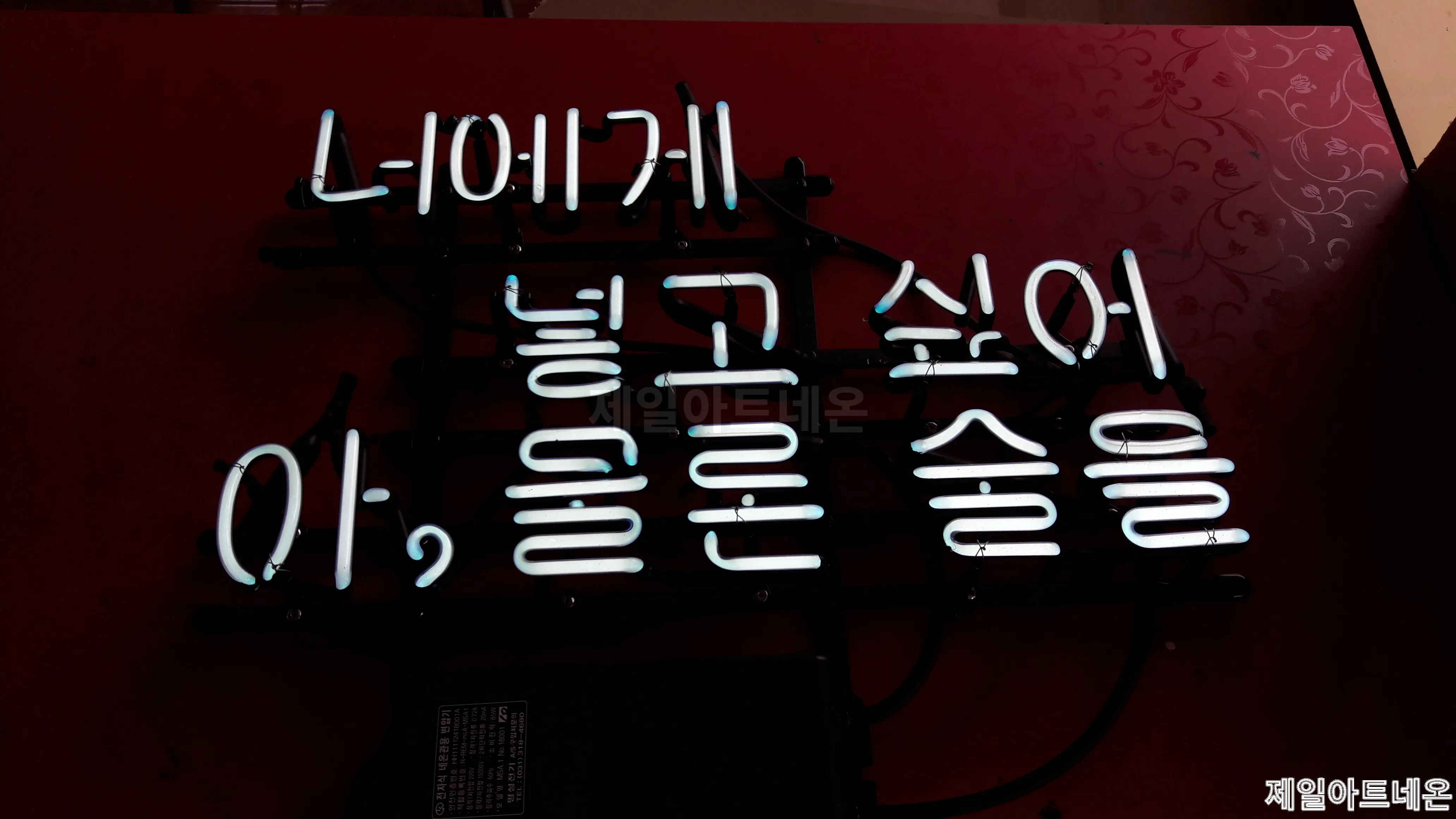 광명네온사인