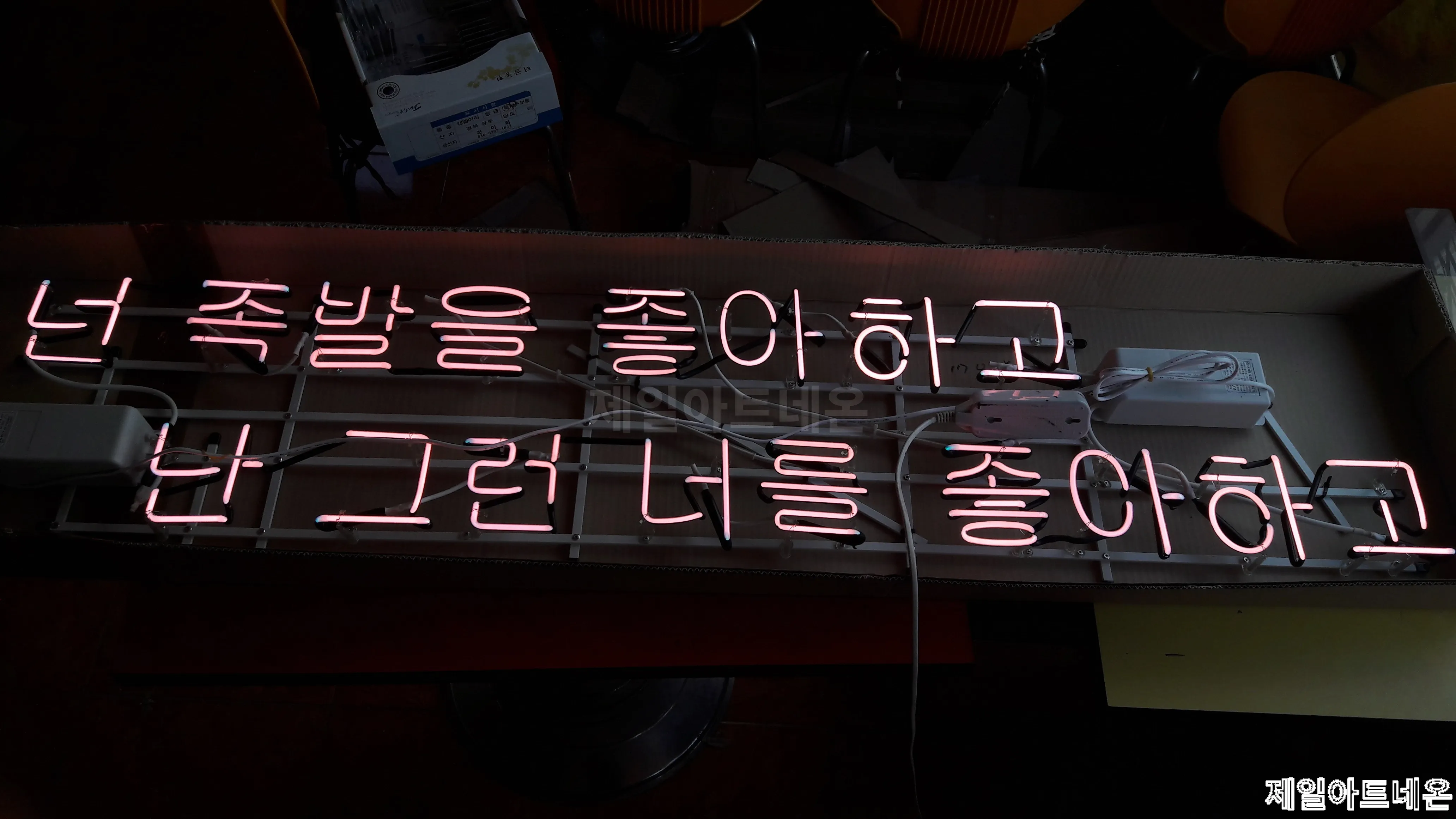 광주네온사인