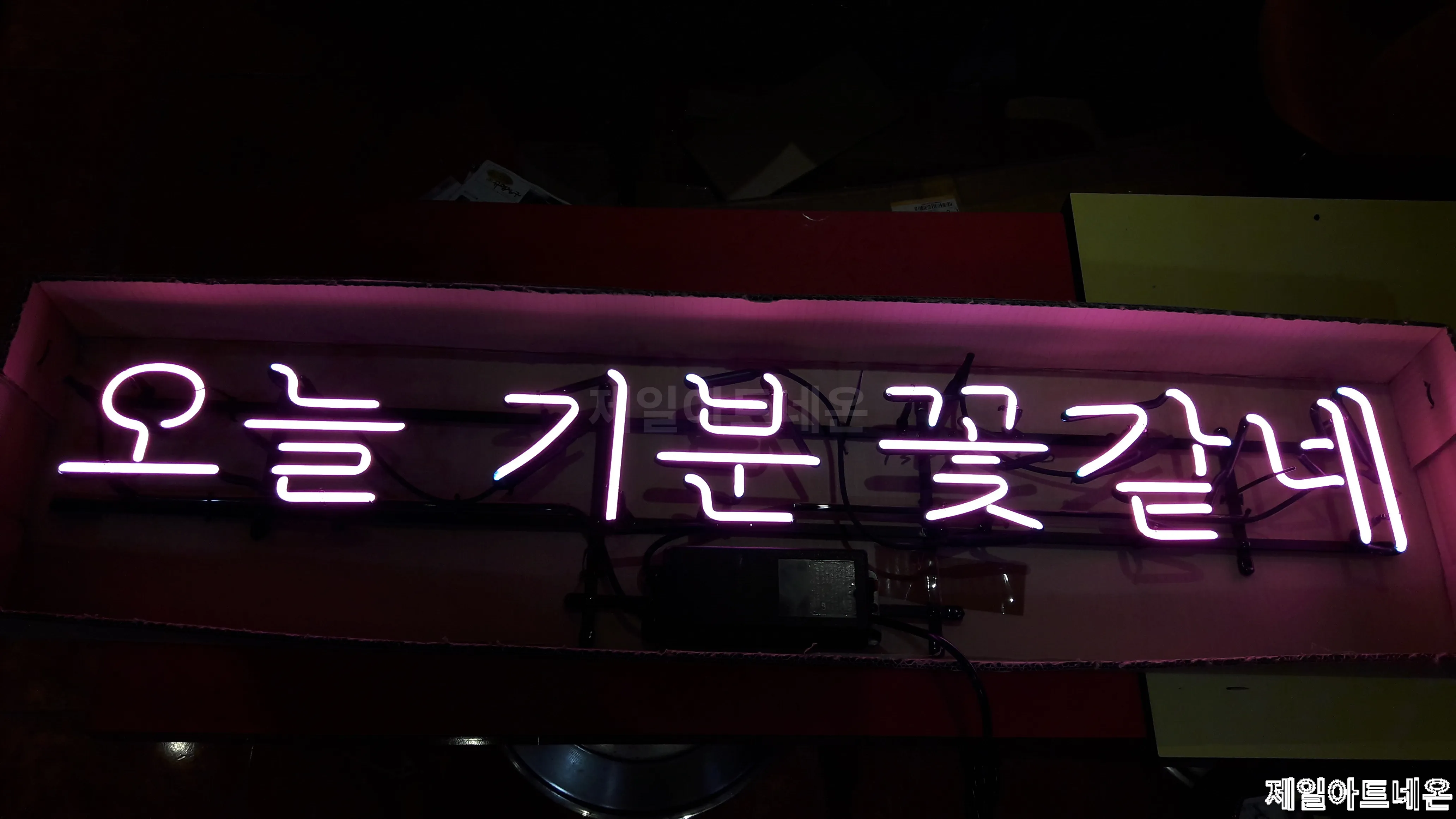 구미네온사인