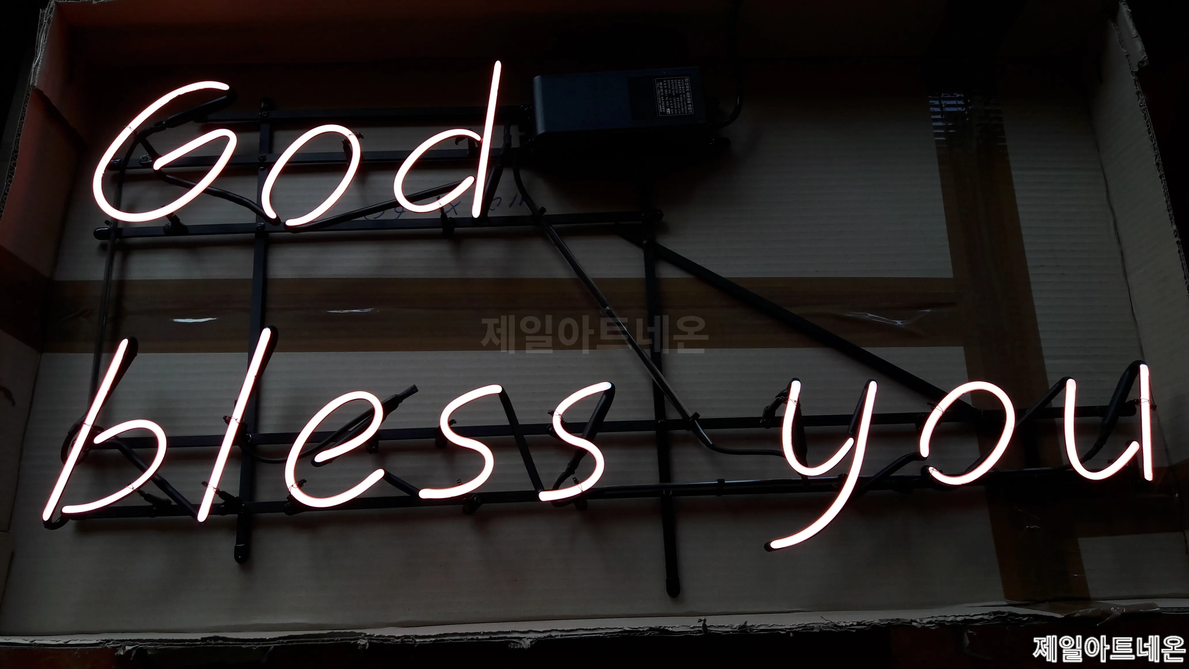 군산네온사인