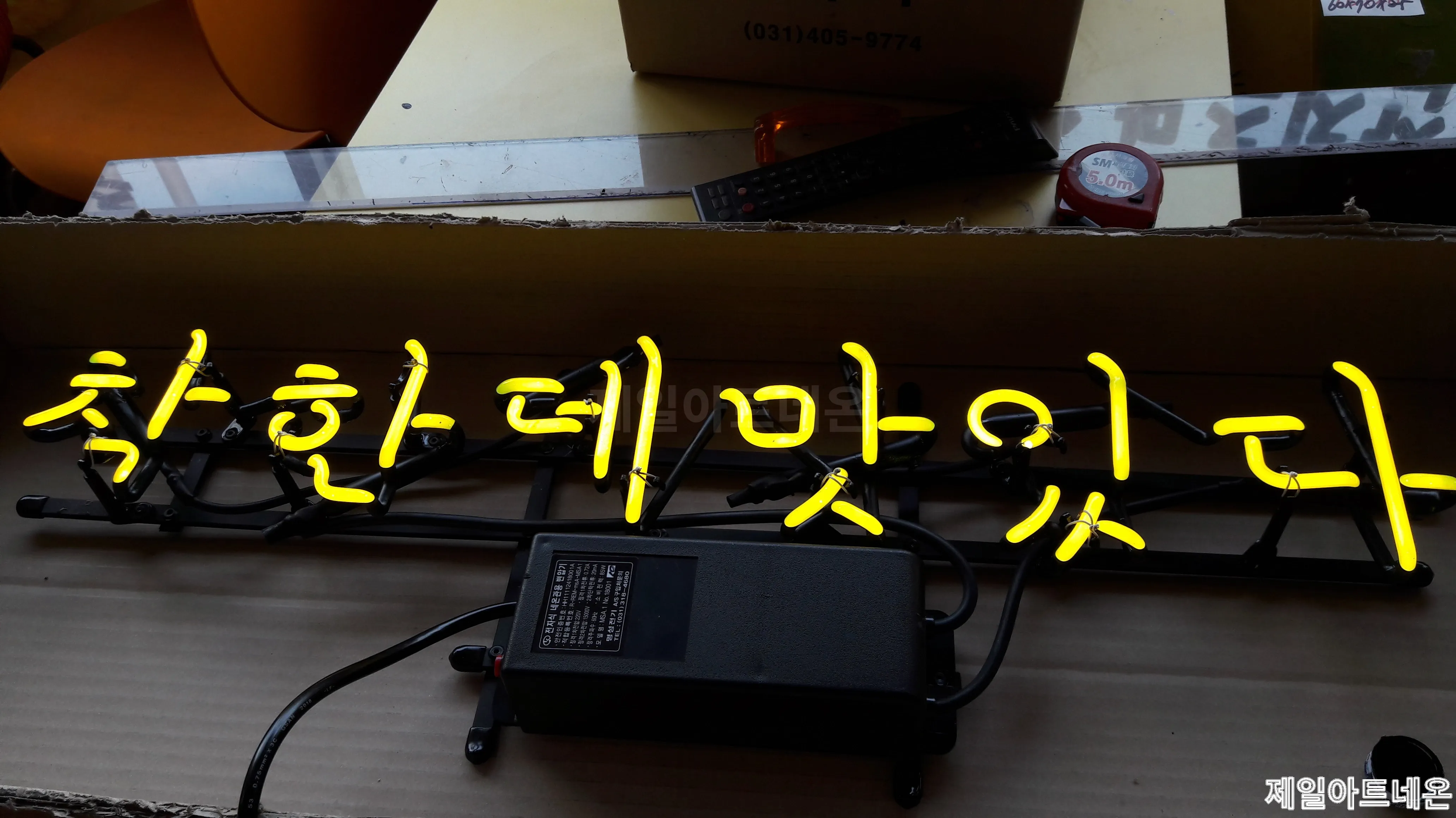 군포네온사인