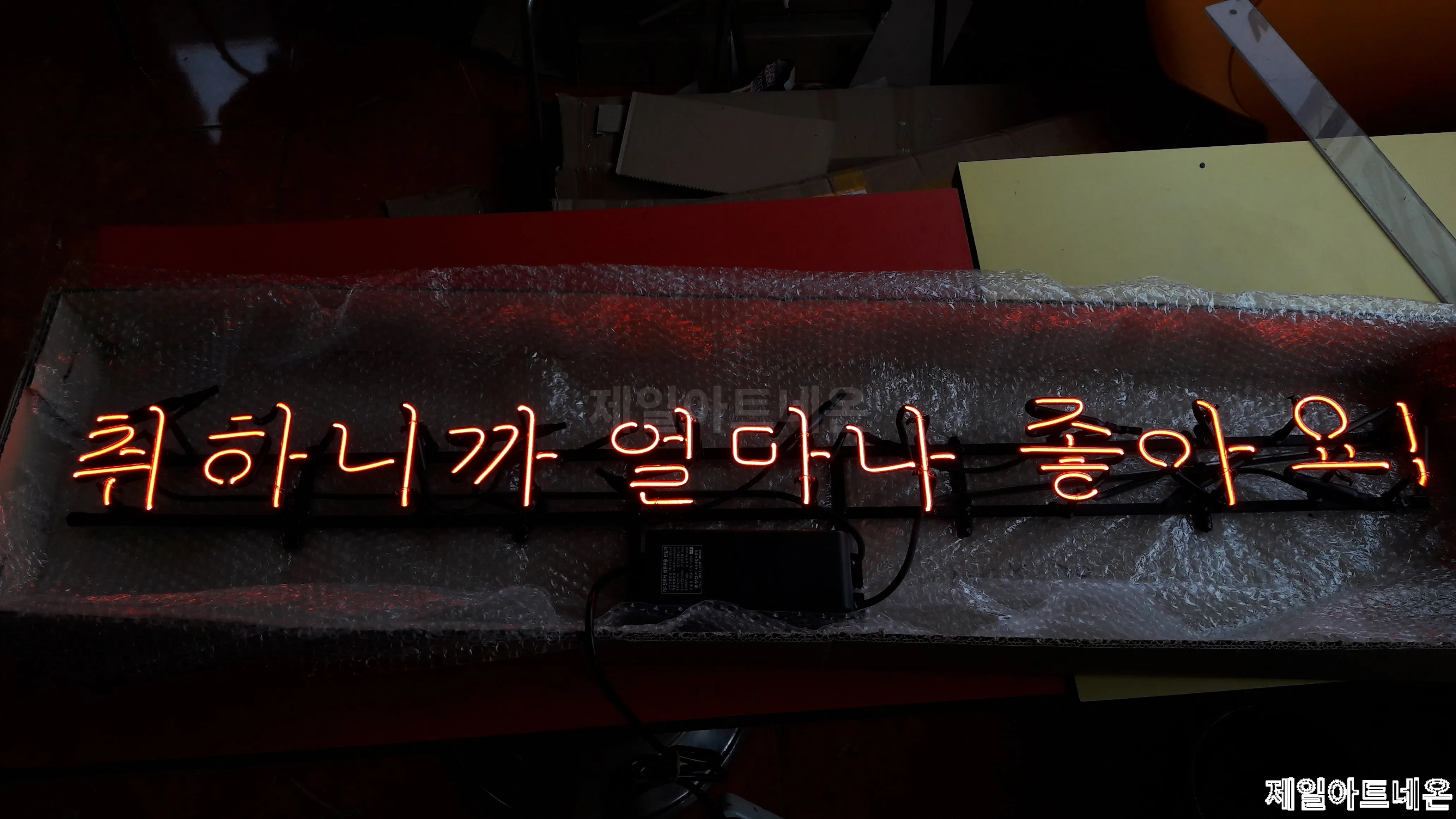 김포네온사인