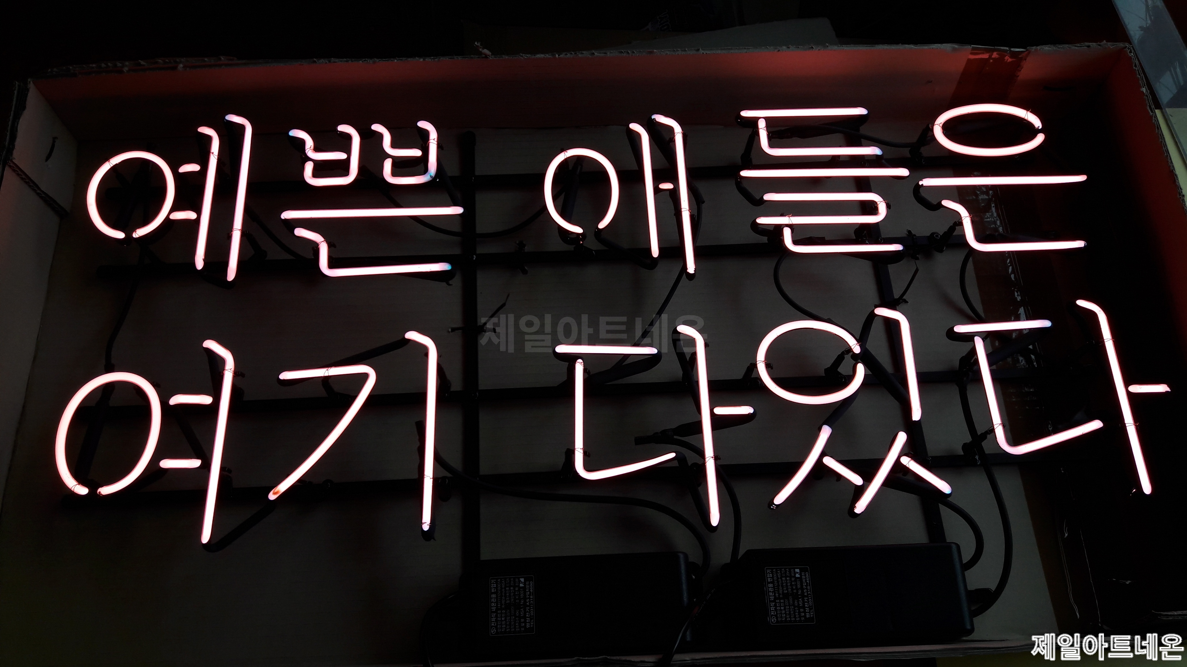 광주네온사인
