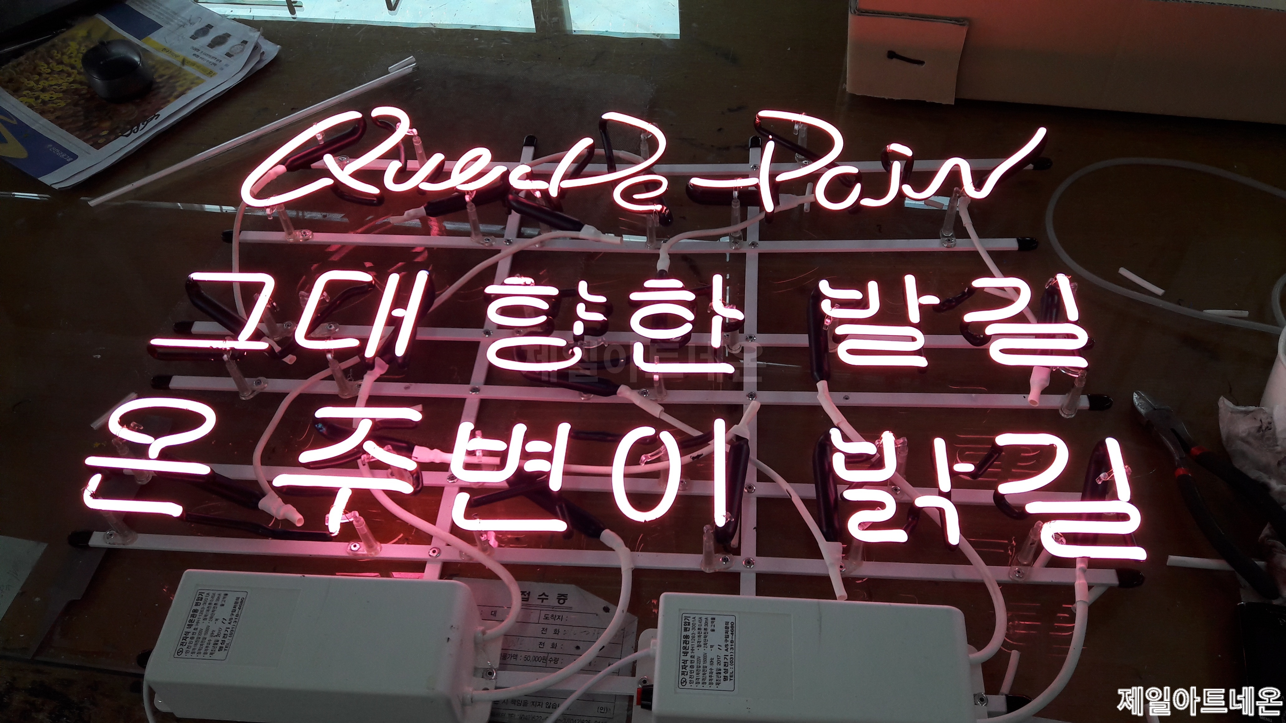 대전아트네온