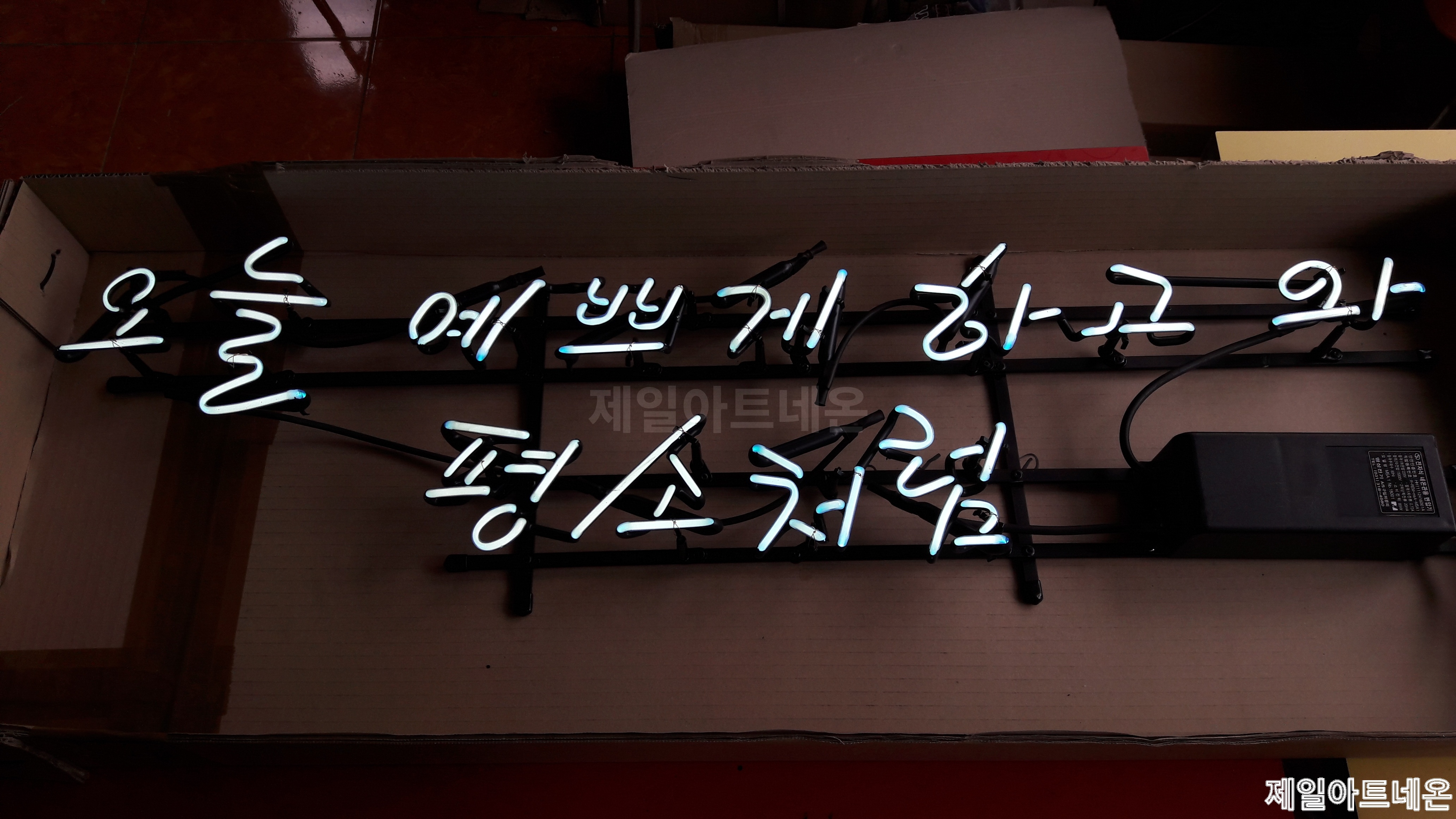 울산네온사인