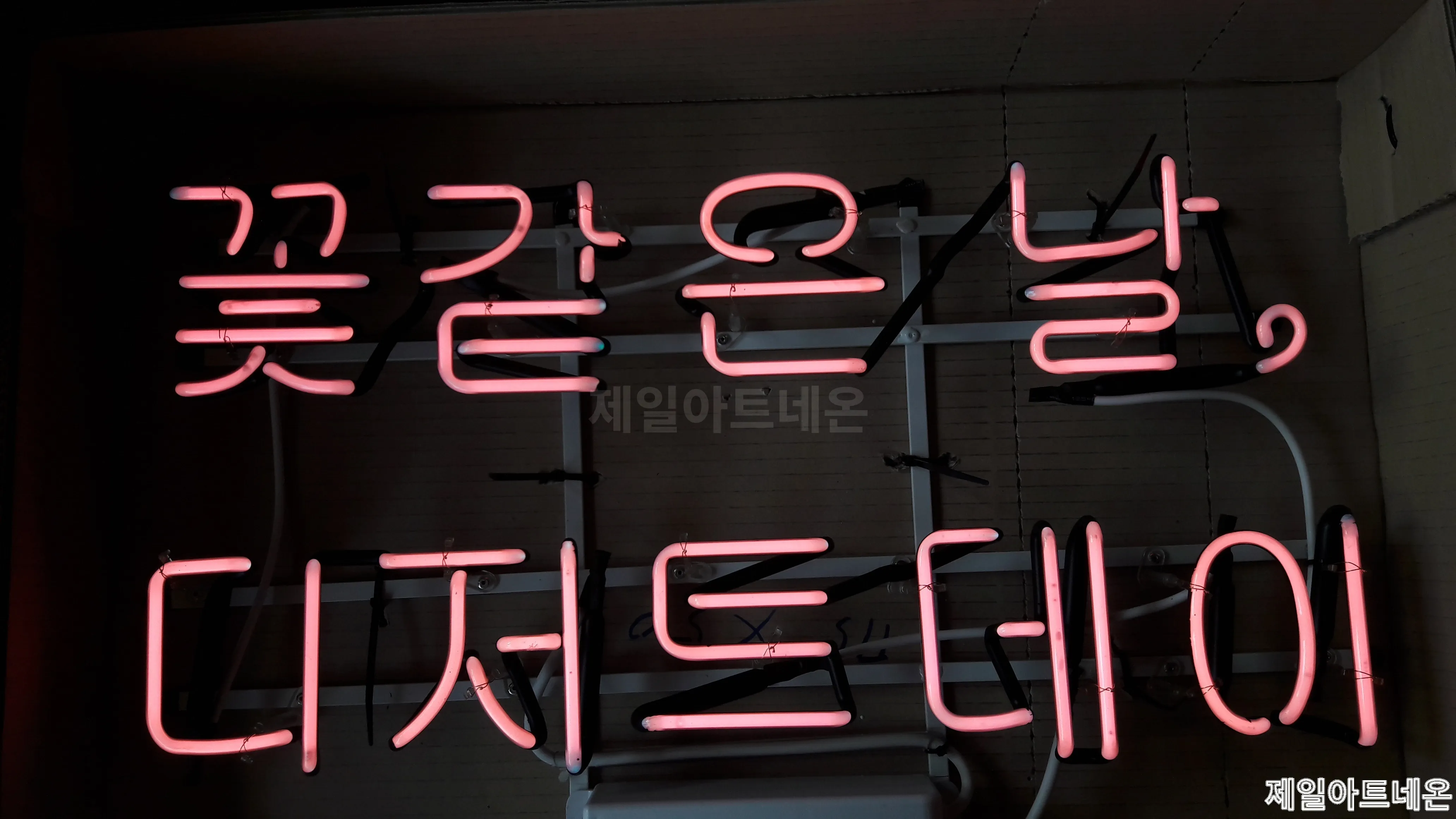 무안네온사인