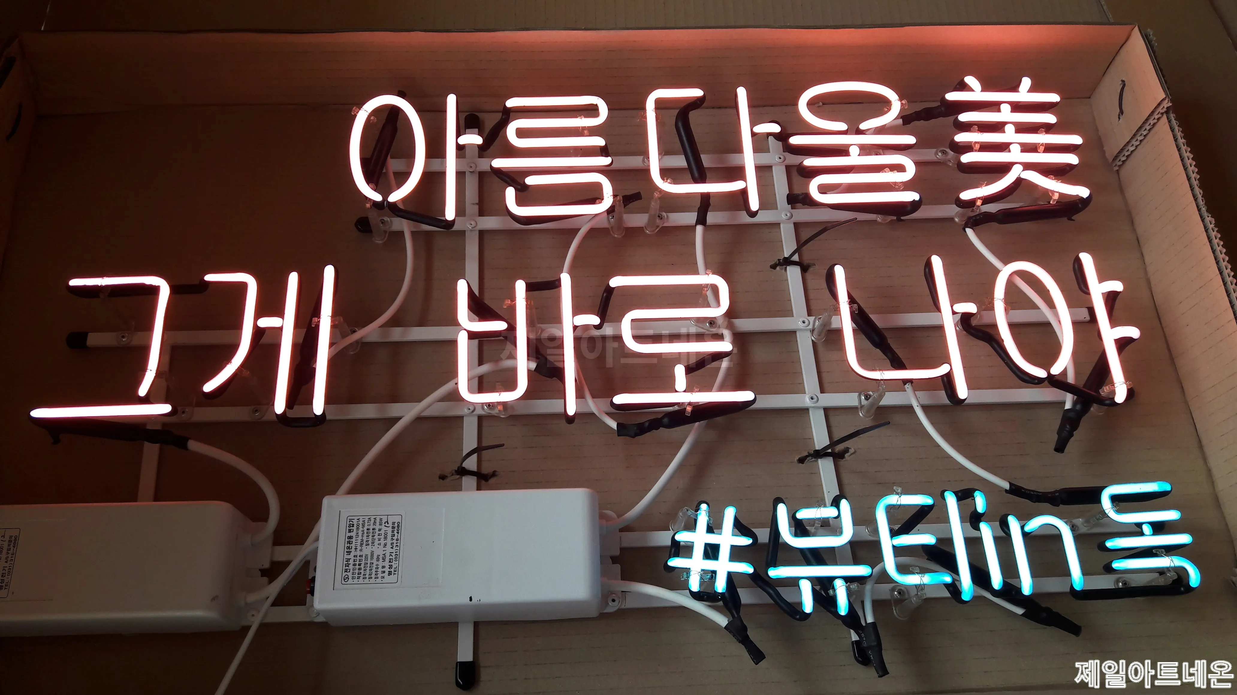 문경네온사인