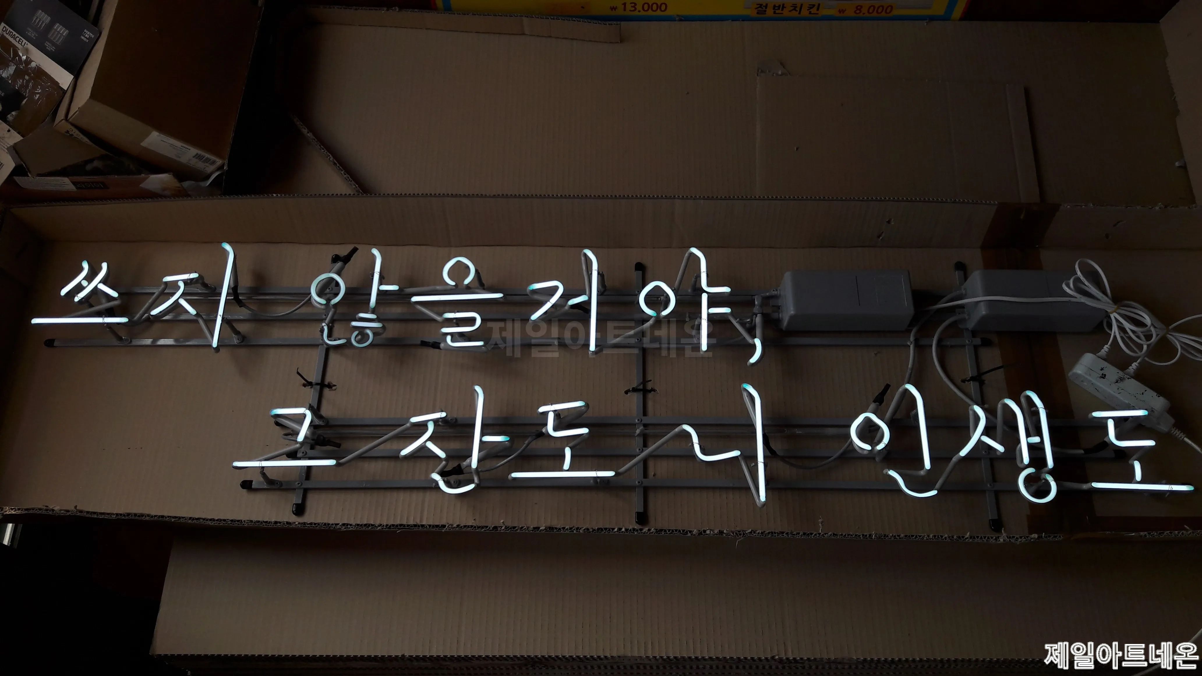 부여네온사인