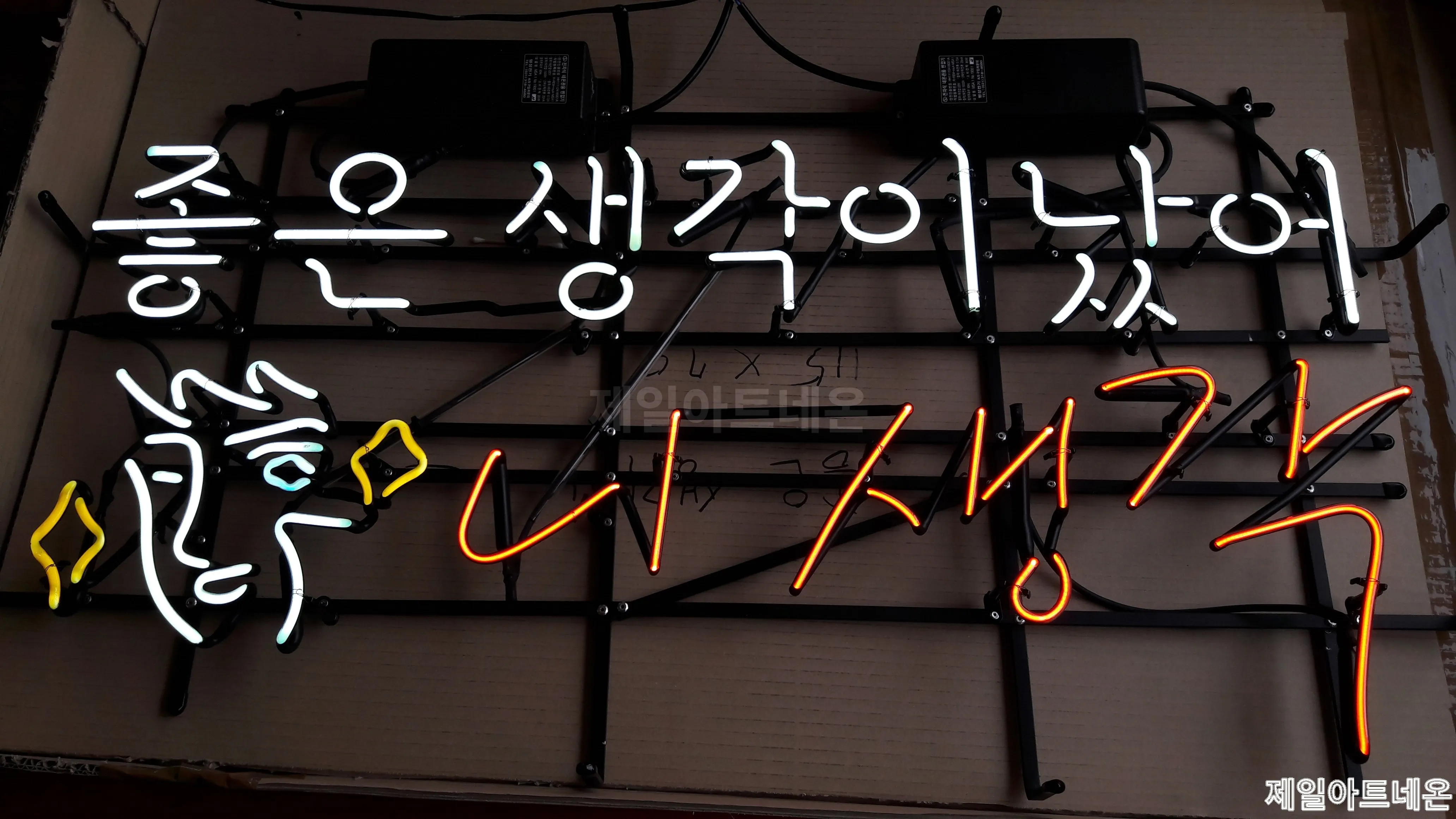 서천네온사인
