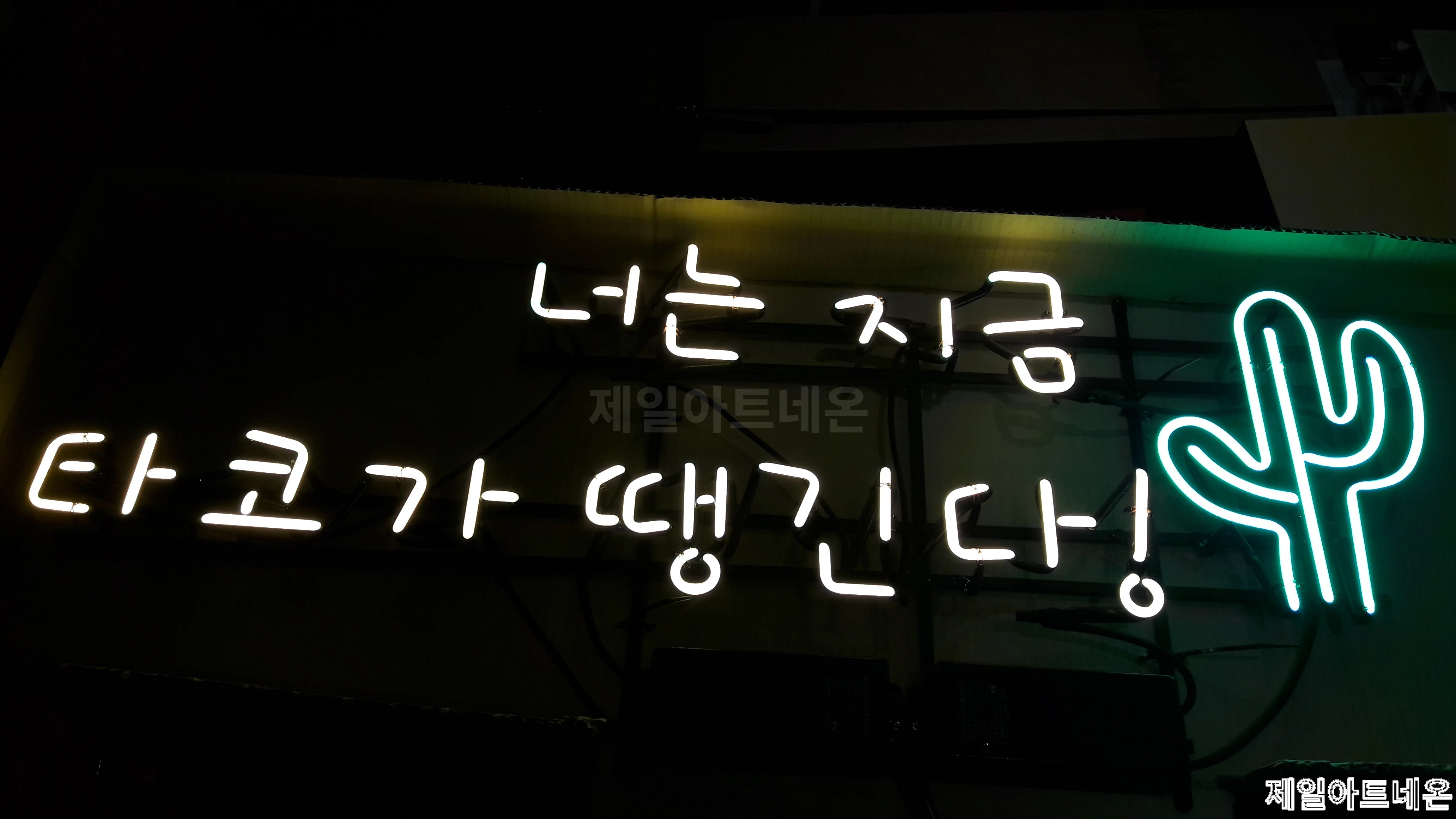 호프집간판