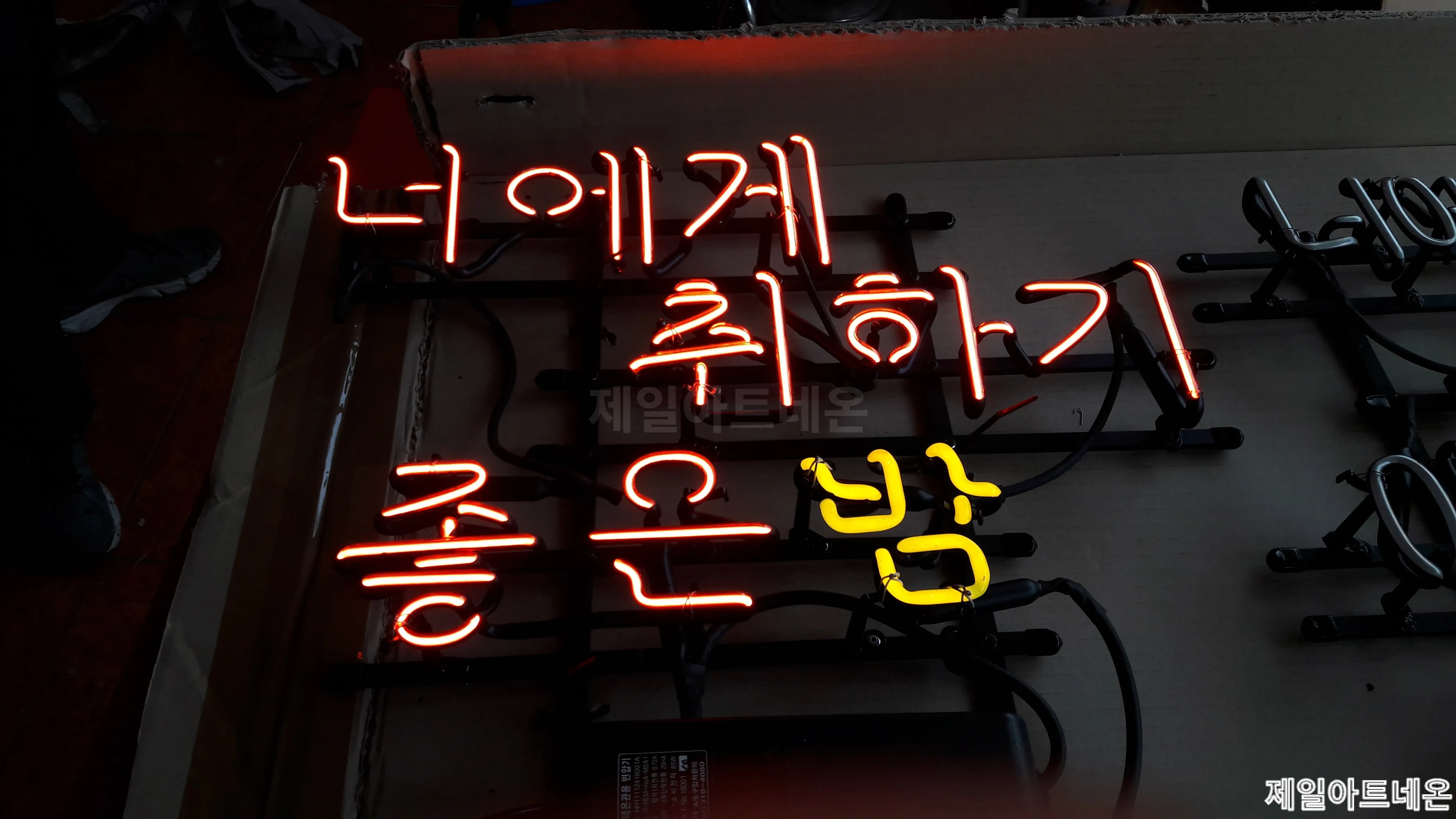 아산네온사인