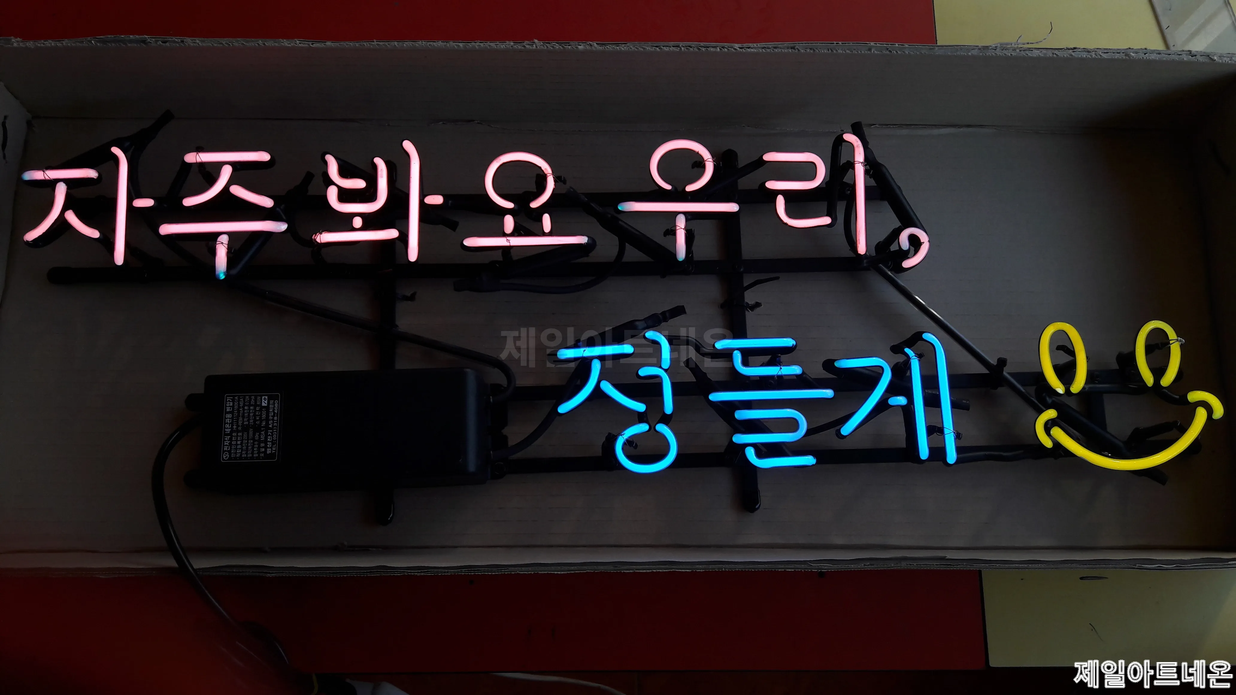 여수네온사인