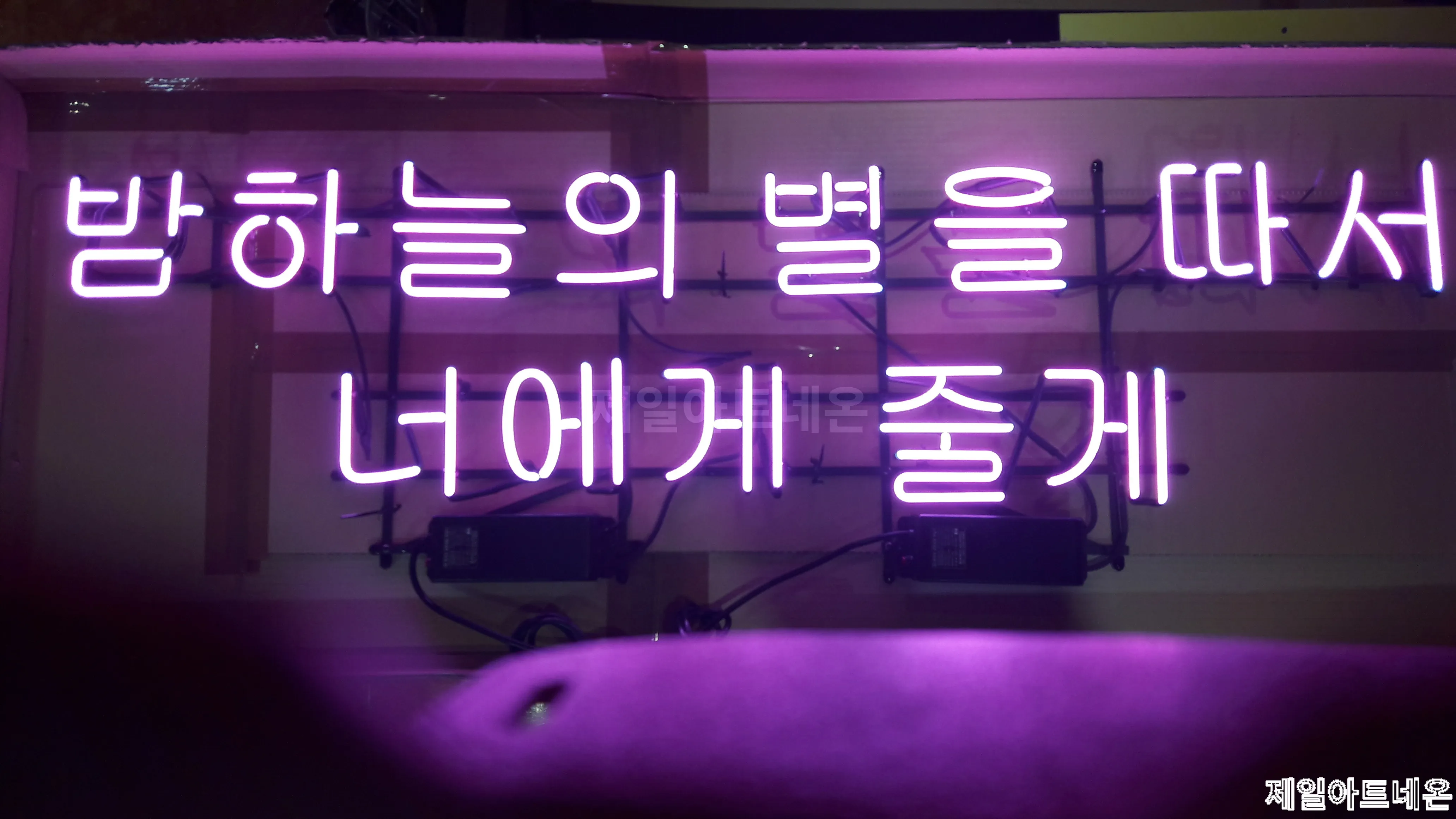영동네온사인