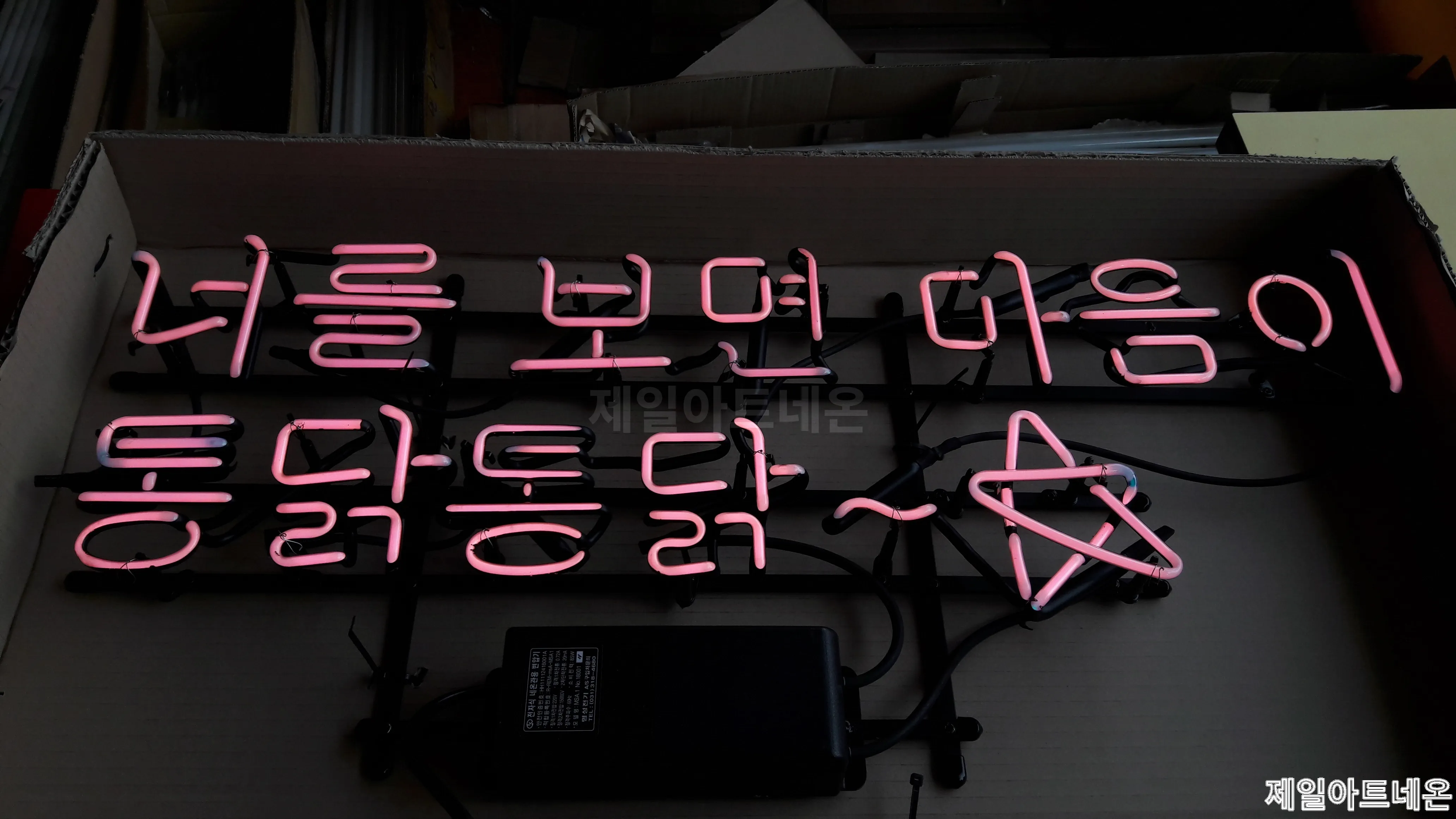 오산네온사인
