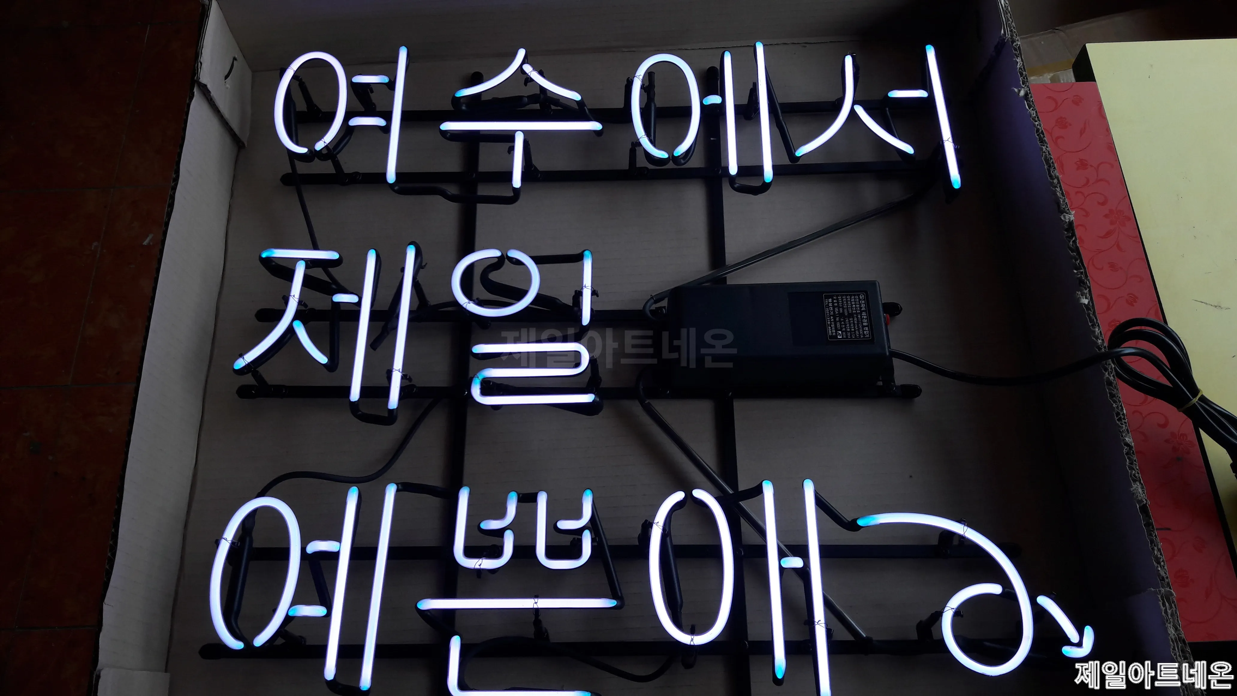 원주네온사인