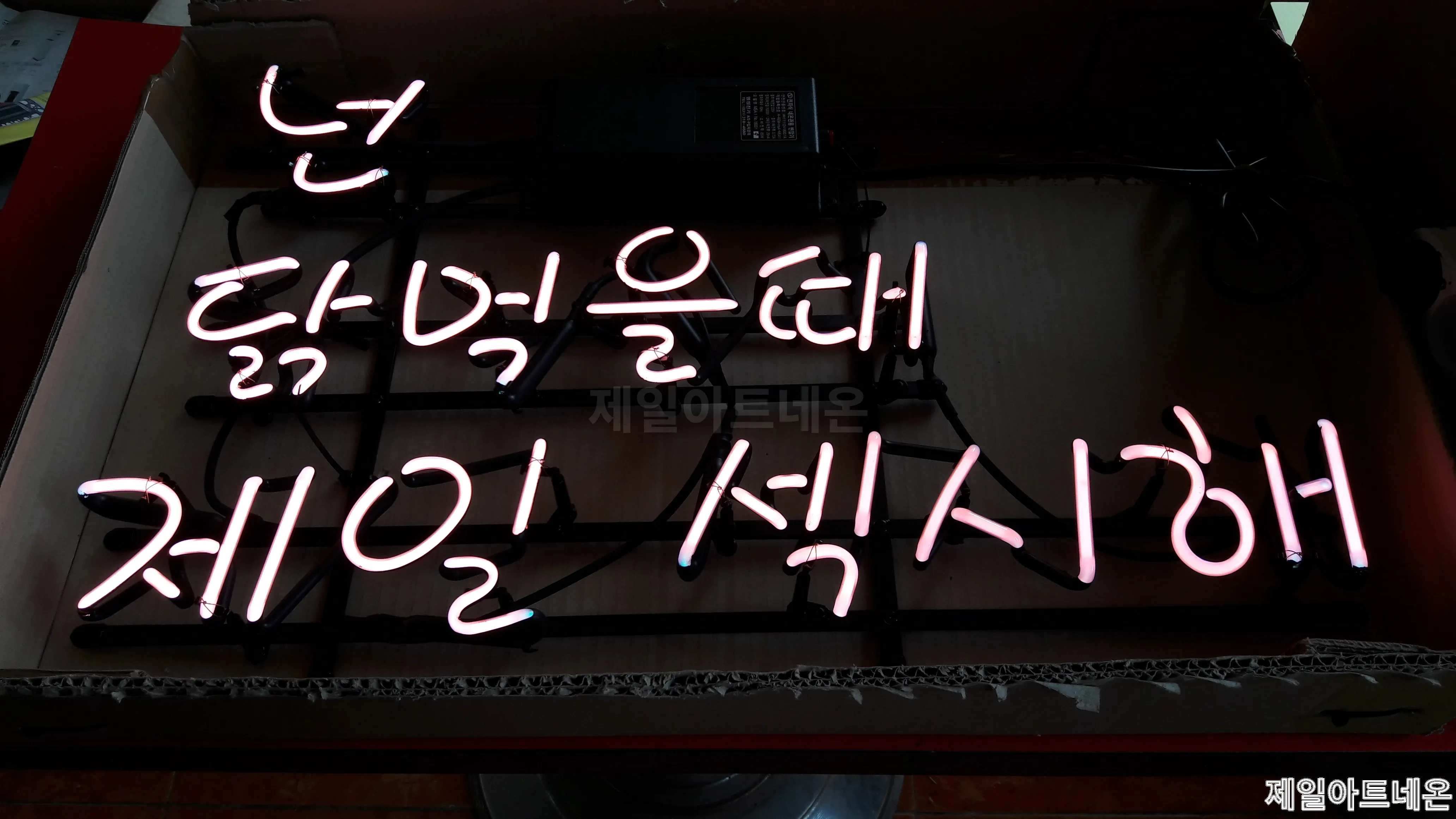 전주네온사인