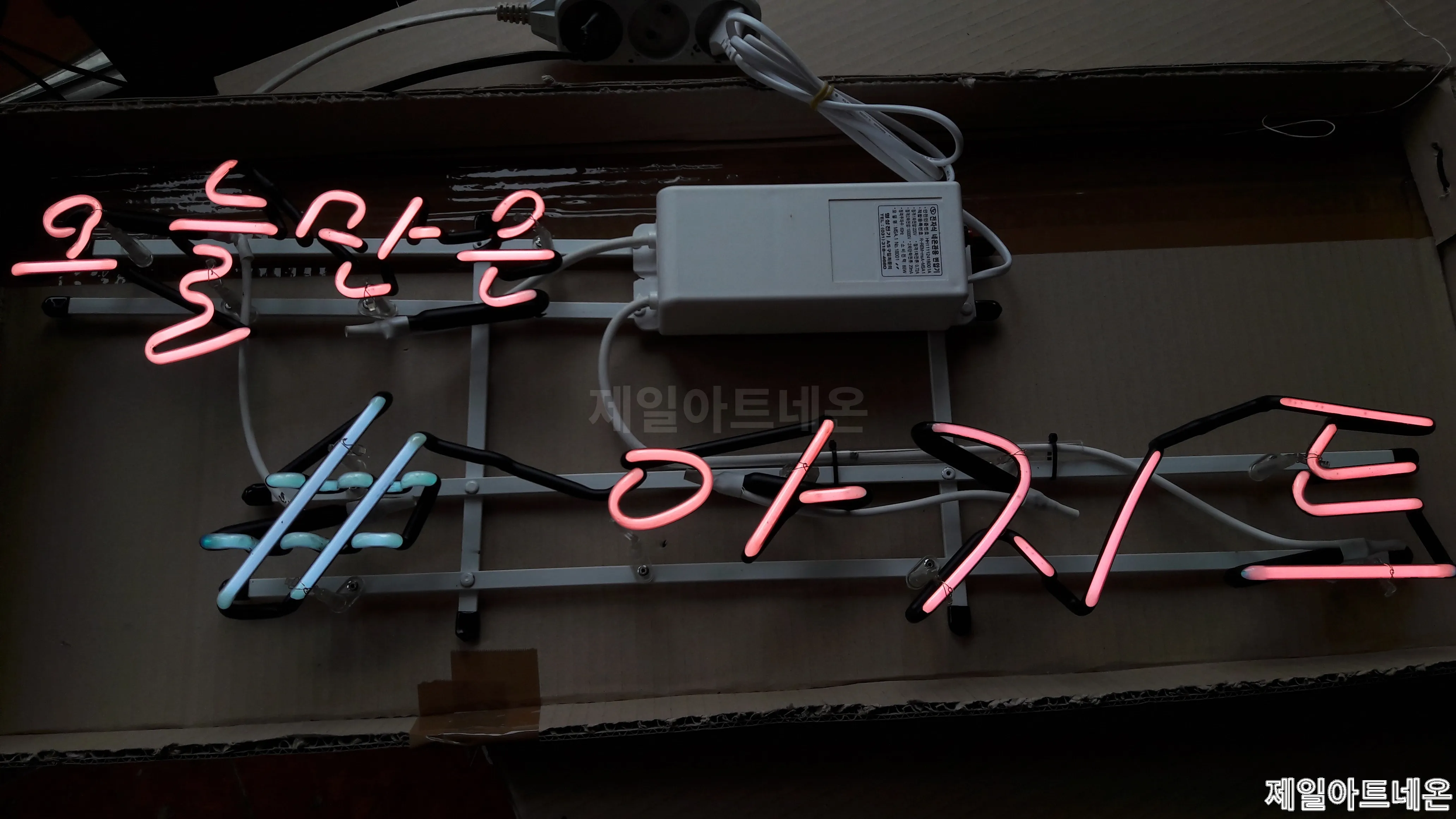 정읍네온사인