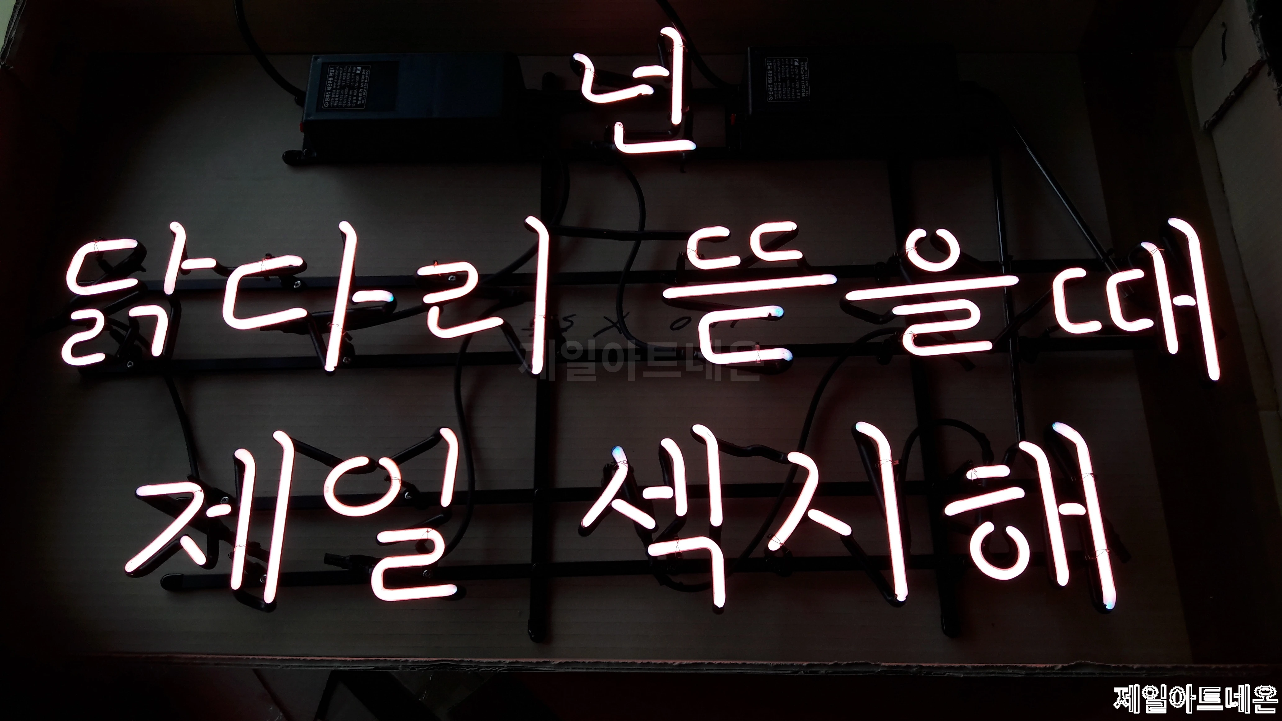 치킨네온사인