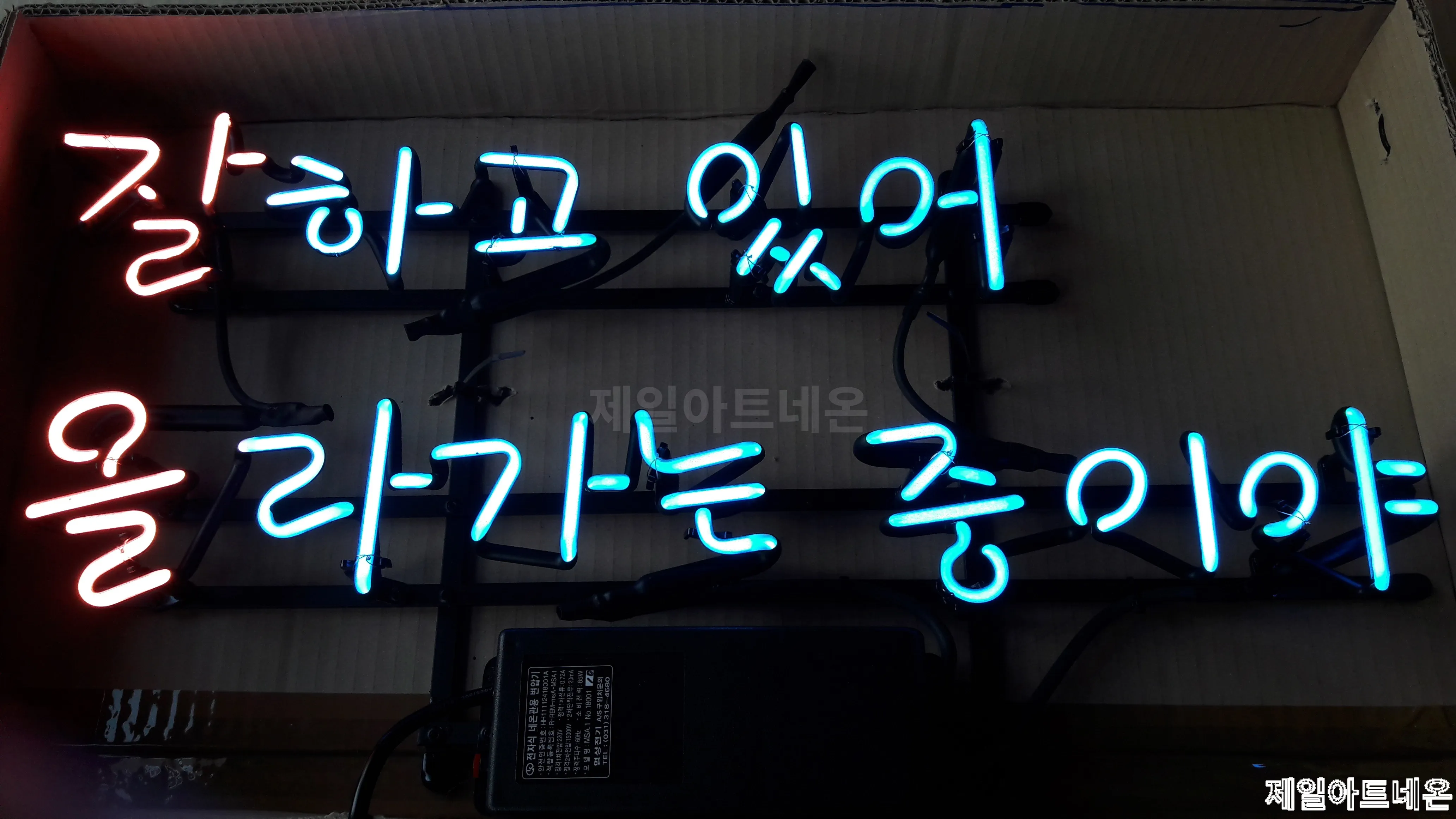 칠곡네온사인