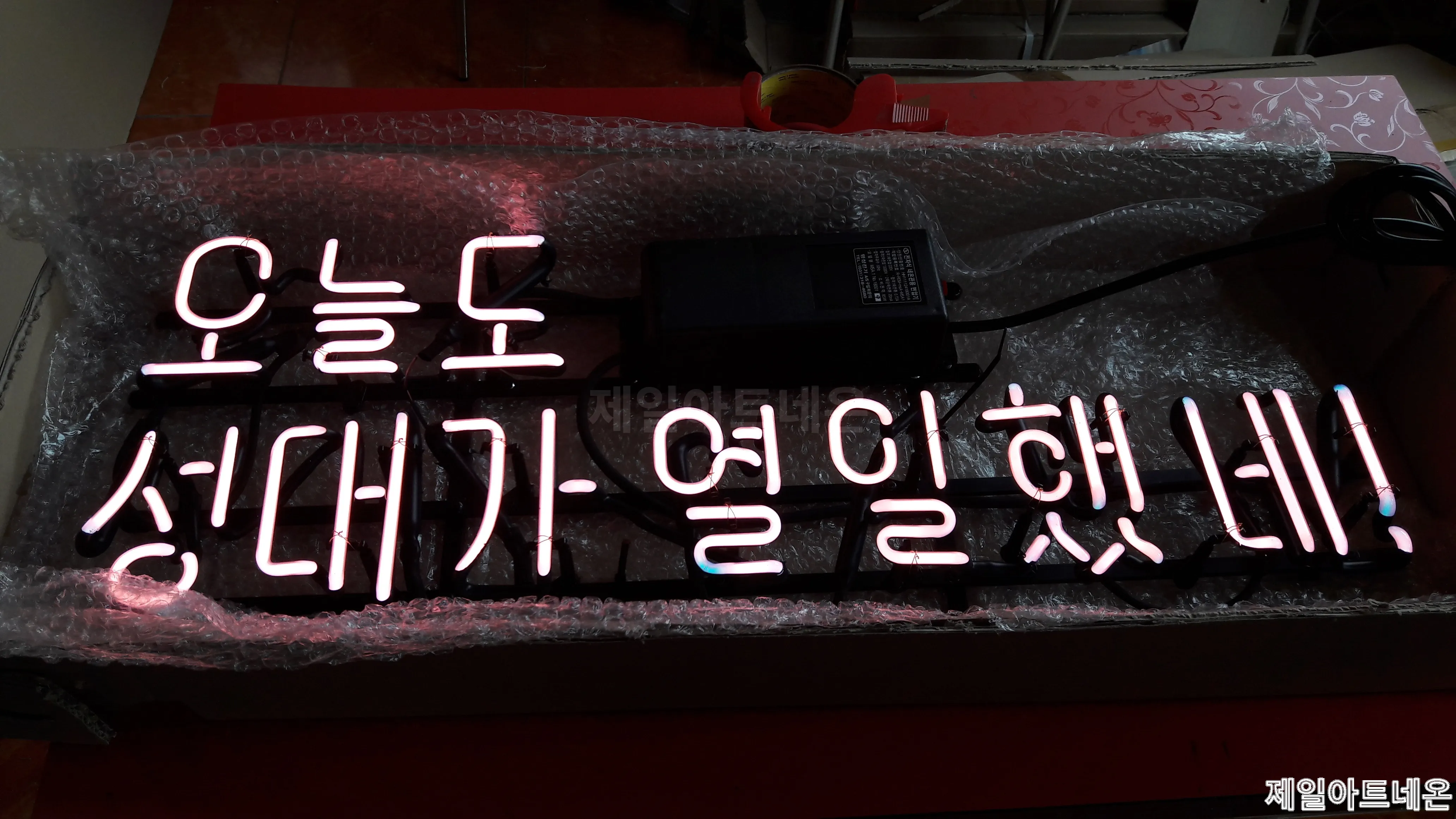 화성네온사인