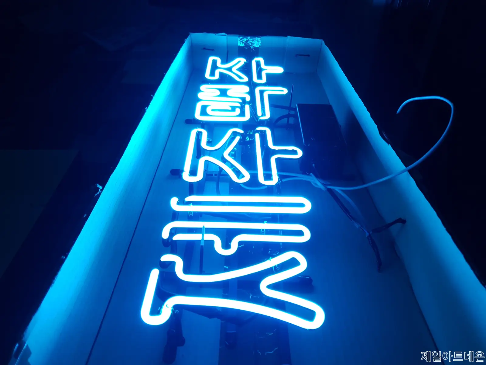 맥주네온사인간판 근접의 디테일
