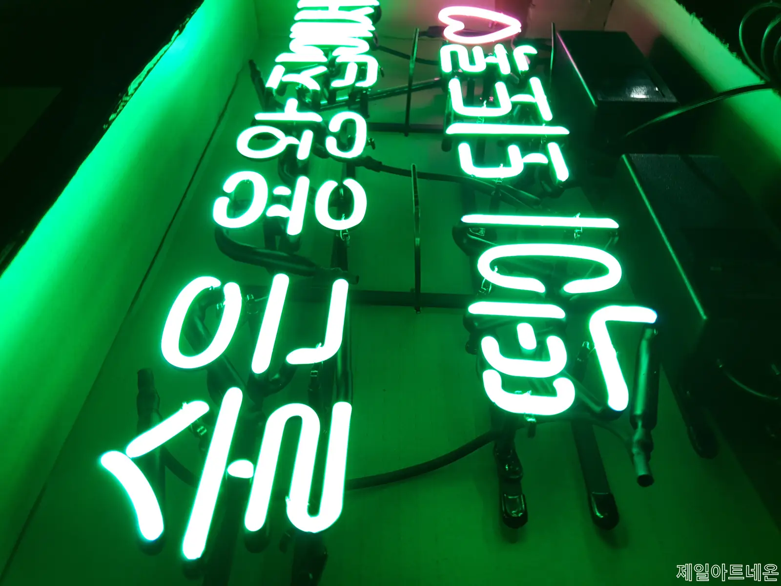 술집네온사인간판 사선의 따뜻함