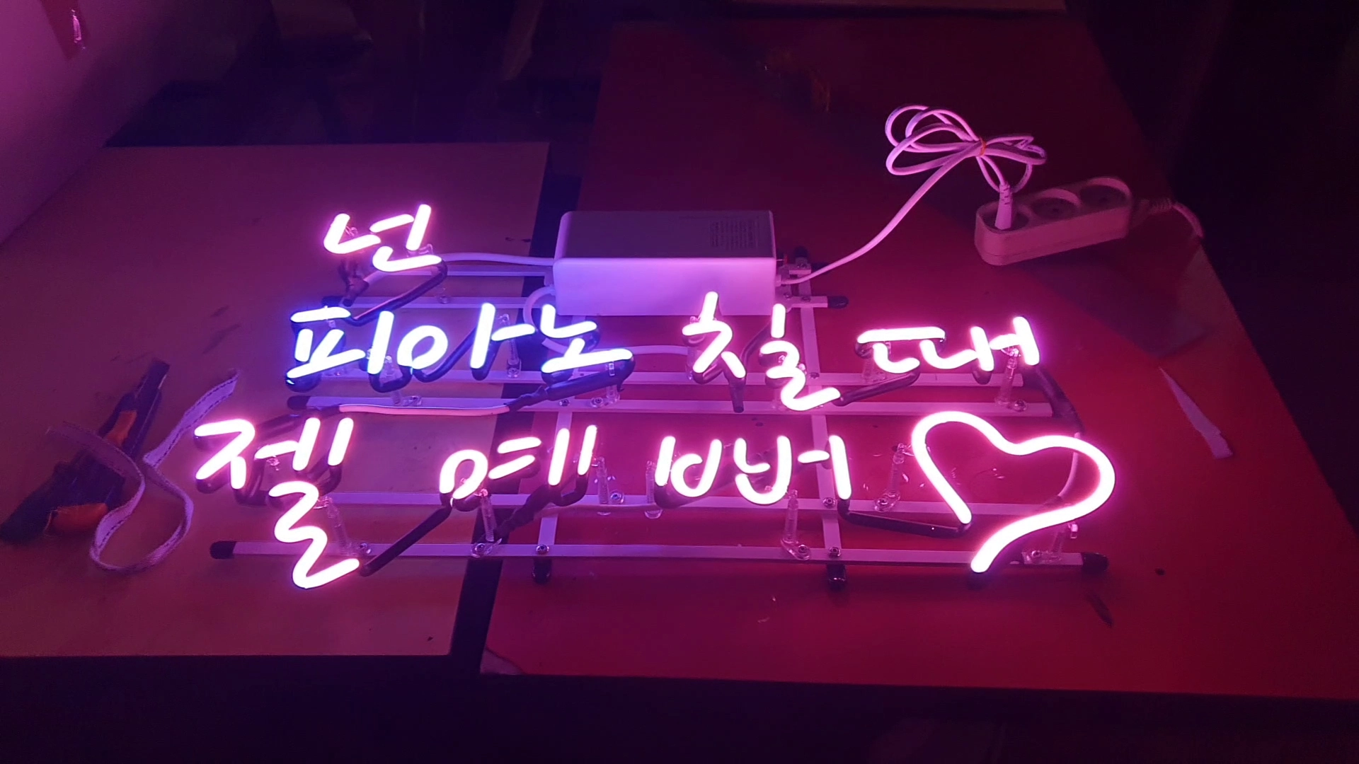 학원네온사인간판, 핑크 네온사인으로 피아노 연주 칭찬입니다