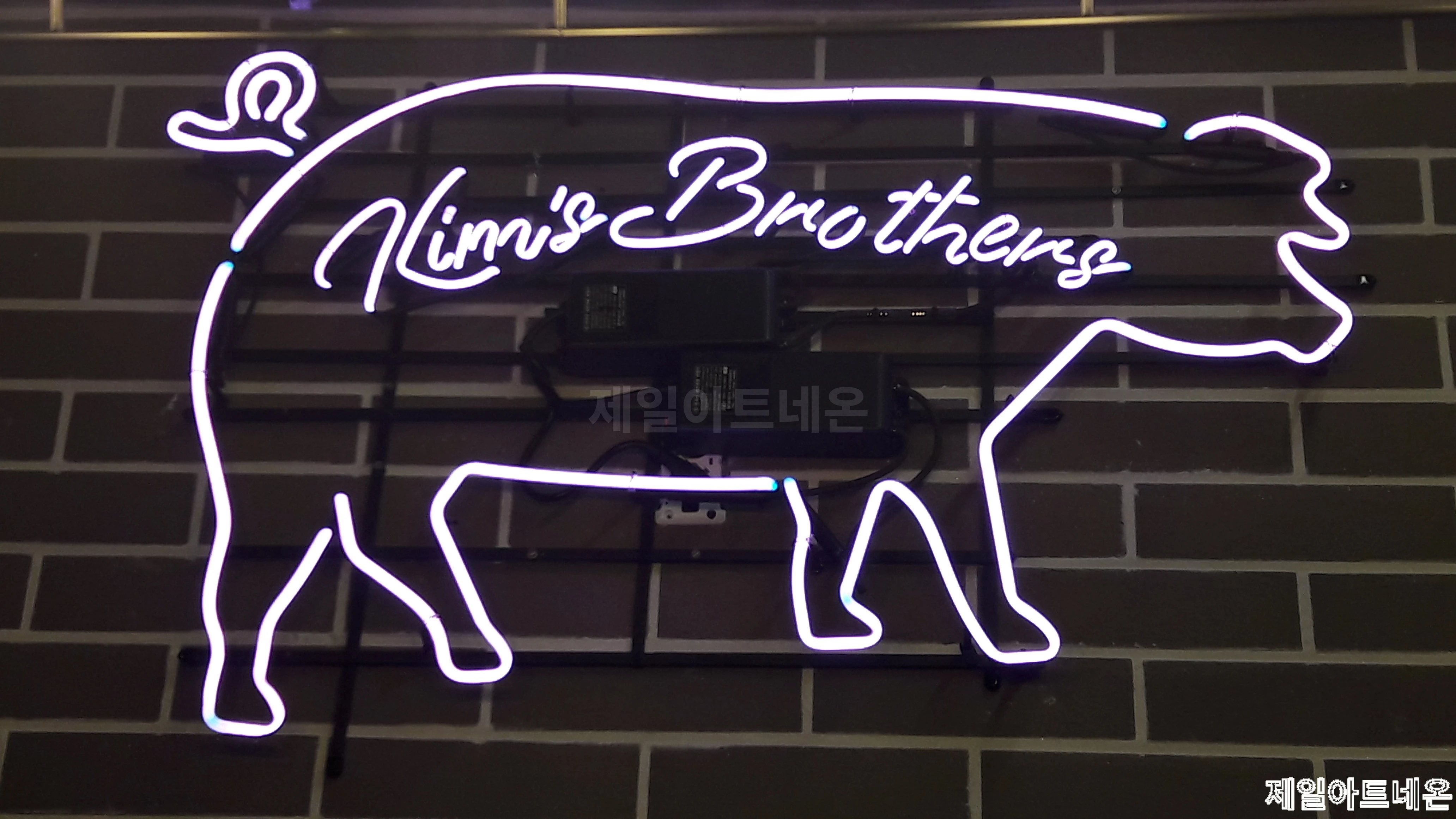 음식점네온사인